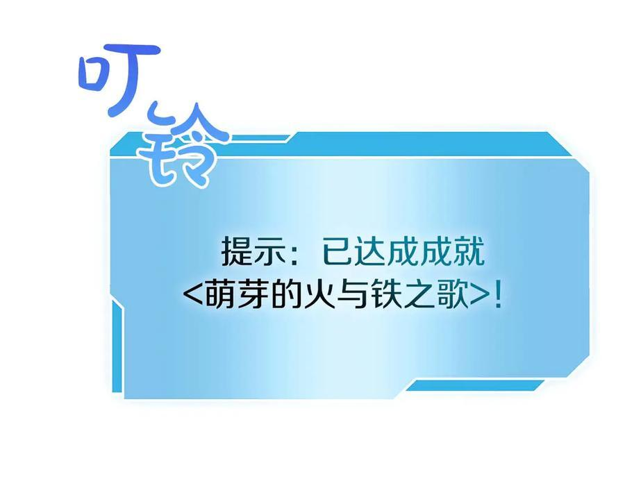 第61话 伪神眷属与森林中的黑暗 第20页