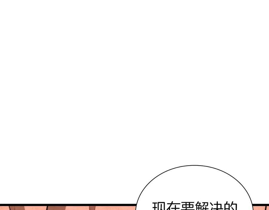 第61话 伪神眷属与森林中的黑暗 第24页