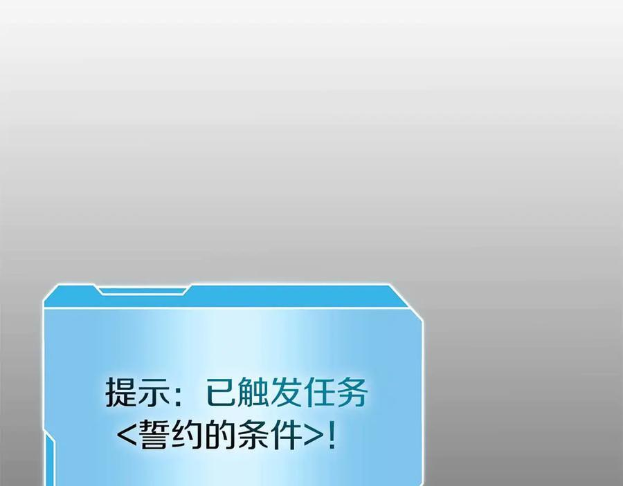第61话 伪神眷属与森林中的黑暗 第27页