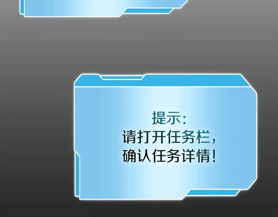 第61话 伪神眷属与森林中的黑暗 第28页
