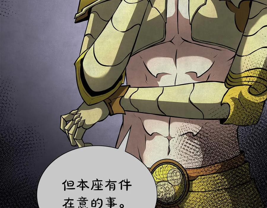 第61话 伪神眷属与森林中的黑暗 第31页
