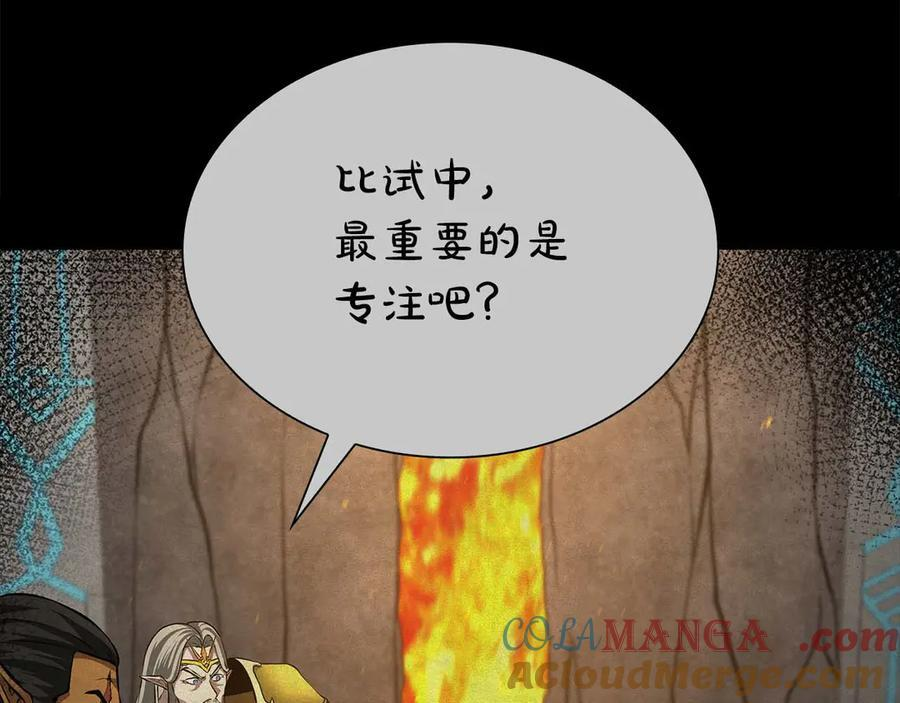 第61话 伪神眷属与森林中的黑暗 第33页