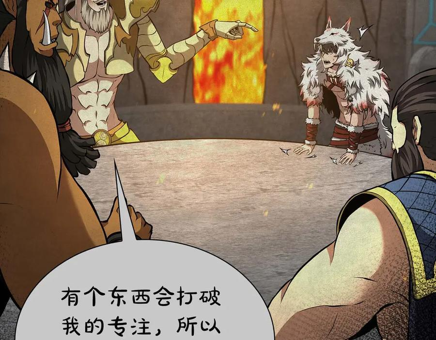 第61话 伪神眷属与森林中的黑暗 第34页