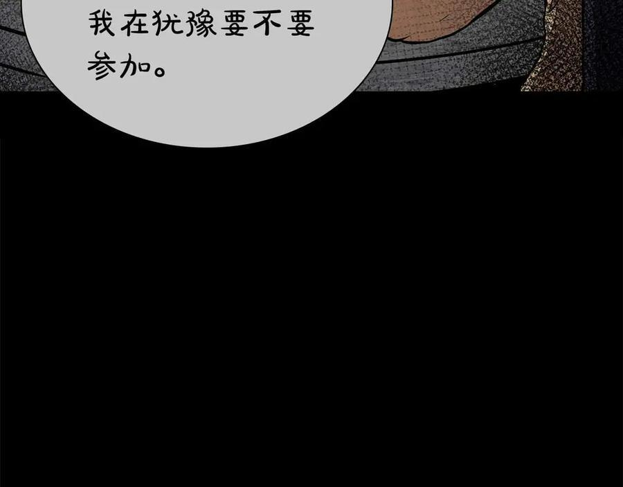 第61话 伪神眷属与森林中的黑暗 第35页