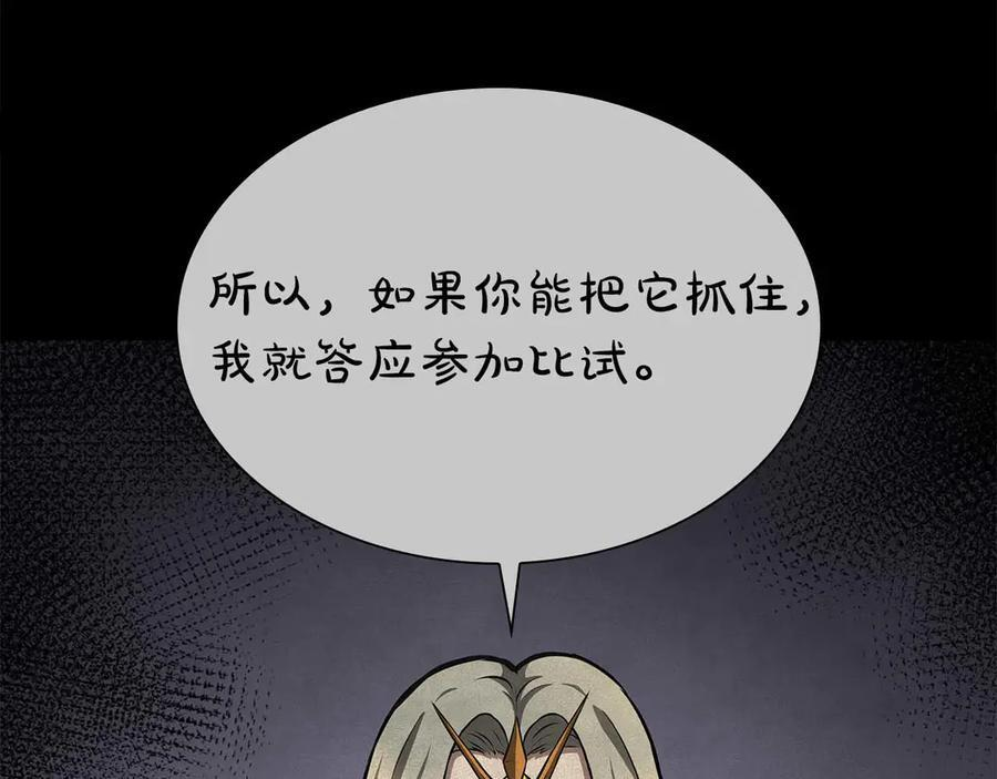 第61话 伪神眷属与森林中的黑暗 第40页