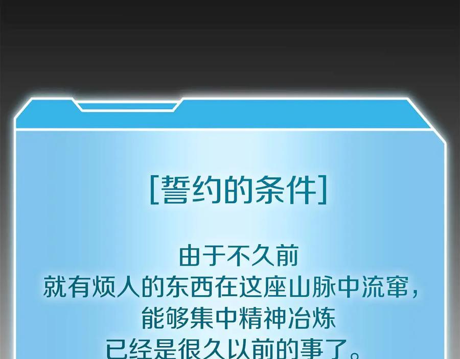 第61话 伪神眷属与森林中的黑暗 第43页
