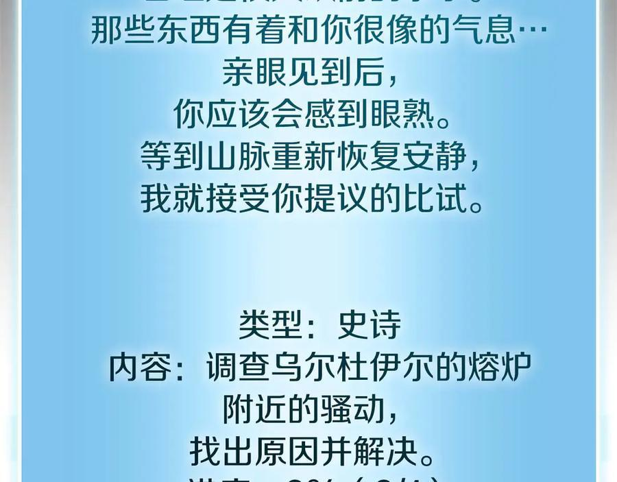 第61话 伪神眷属与森林中的黑暗 第44页