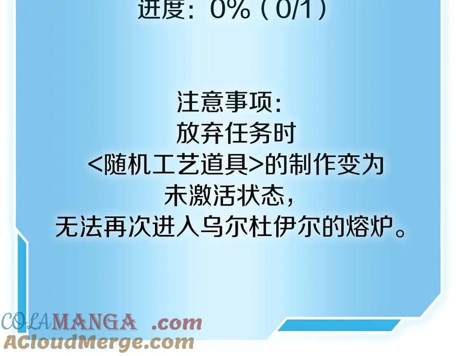 第61话 伪神眷属与森林中的黑暗 第45页