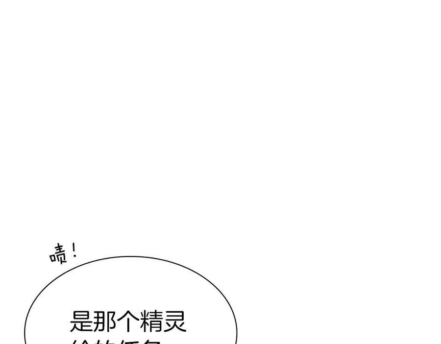 第61话 伪神眷属与森林中的黑暗 第46页