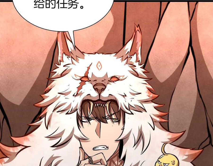第61话 伪神眷属与森林中的黑暗 第47页