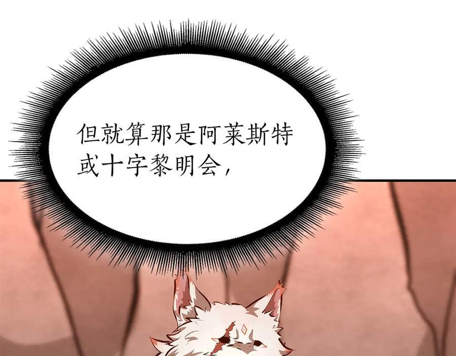第61话 伪神眷属与森林中的黑暗 第54页