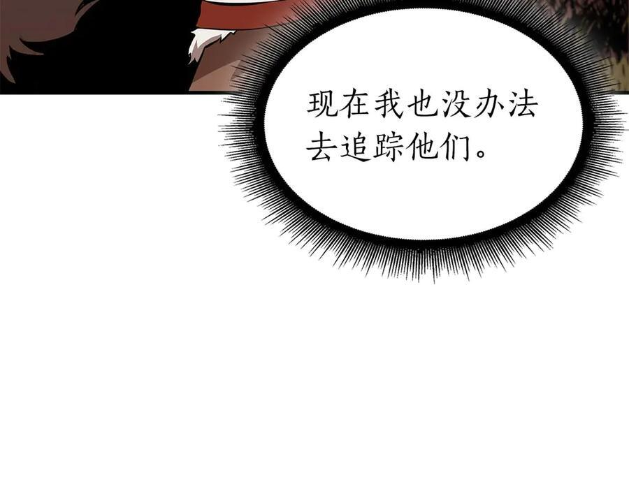 第61话 伪神眷属与森林中的黑暗 第56页