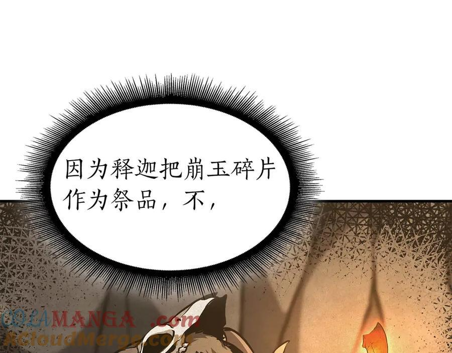 第61话 伪神眷属与森林中的黑暗 第57页