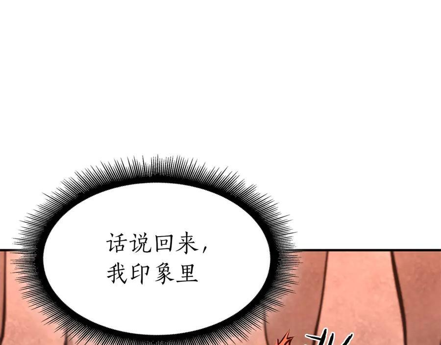 第61话 伪神眷属与森林中的黑暗 第64页