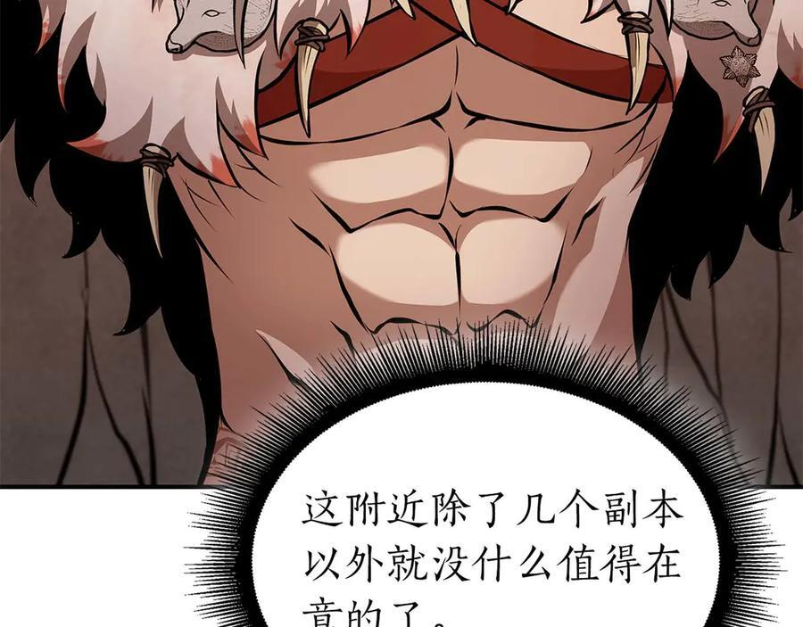 第61话 伪神眷属与森林中的黑暗 第66页