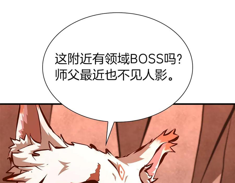 第61话 伪神眷属与森林中的黑暗 第68页