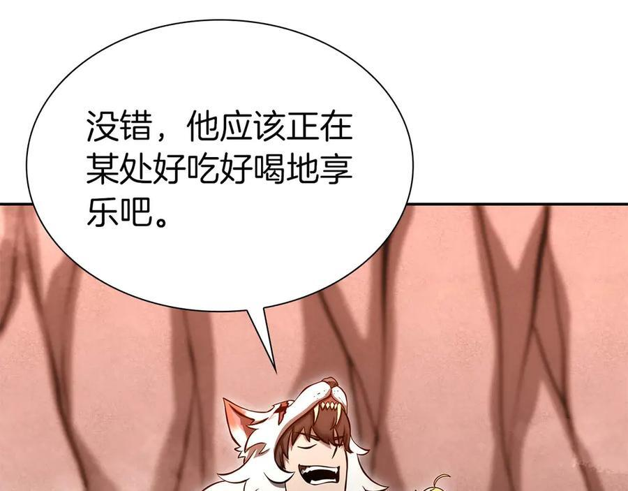 第61话 伪神眷属与森林中的黑暗 第72页