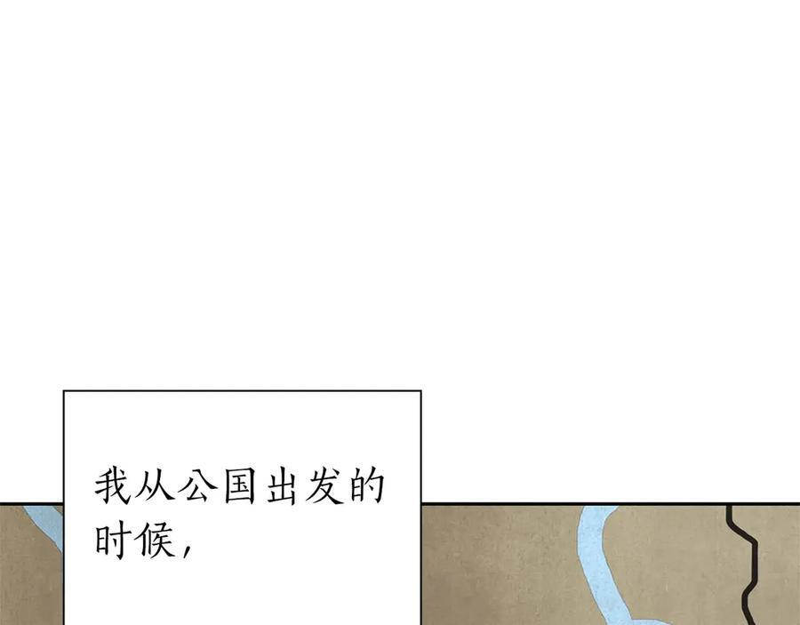 第61话 伪神眷属与森林中的黑暗 第78页