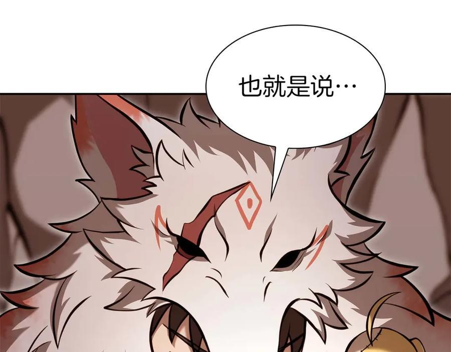 第61话 伪神眷属与森林中的黑暗 第87页