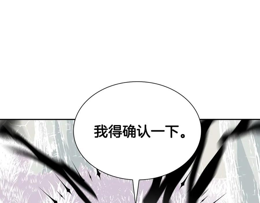 第61话 伪神眷属与森林中的黑暗 第95页