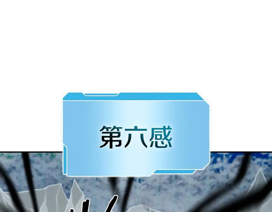 第61话 伪神眷属与森林中的黑暗 第98页