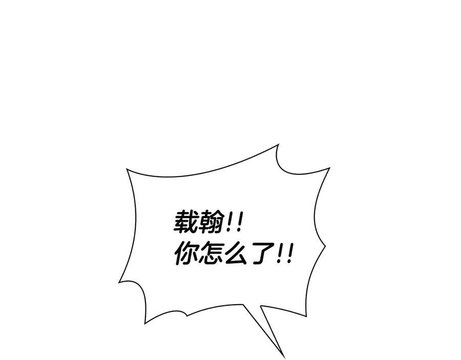第61话 伪神眷属与森林中的黑暗 第119页