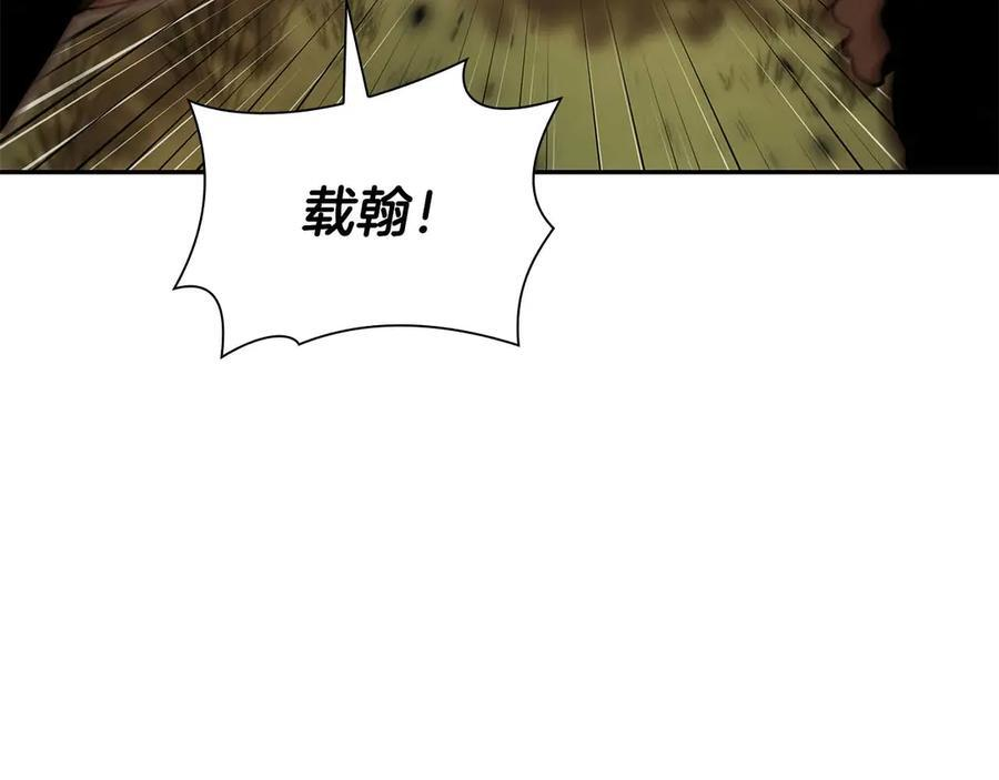 第61话 伪神眷属与森林中的黑暗 第122页