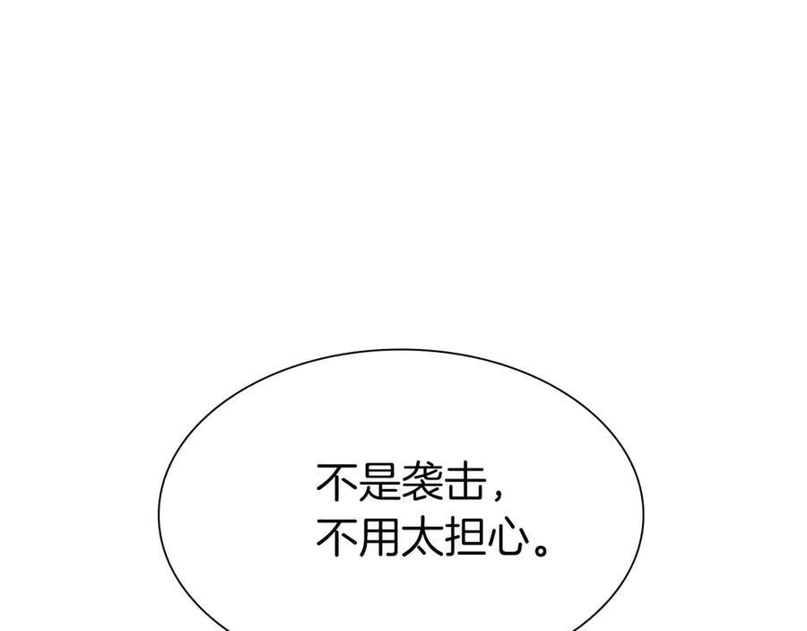 第61话 伪神眷属与森林中的黑暗 第126页