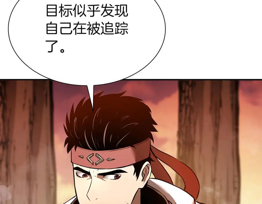 第61话 伪神眷属与森林中的黑暗 第140页
