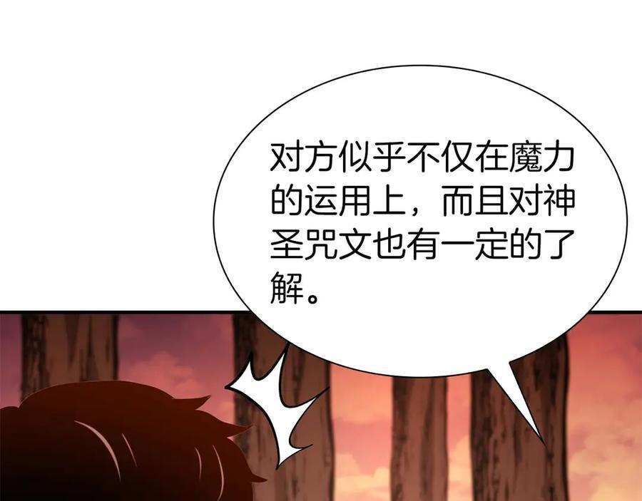 第61话 伪神眷属与森林中的黑暗 第143页
