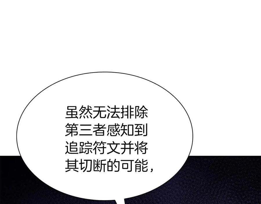 第61话 伪神眷属与森林中的黑暗 第154页