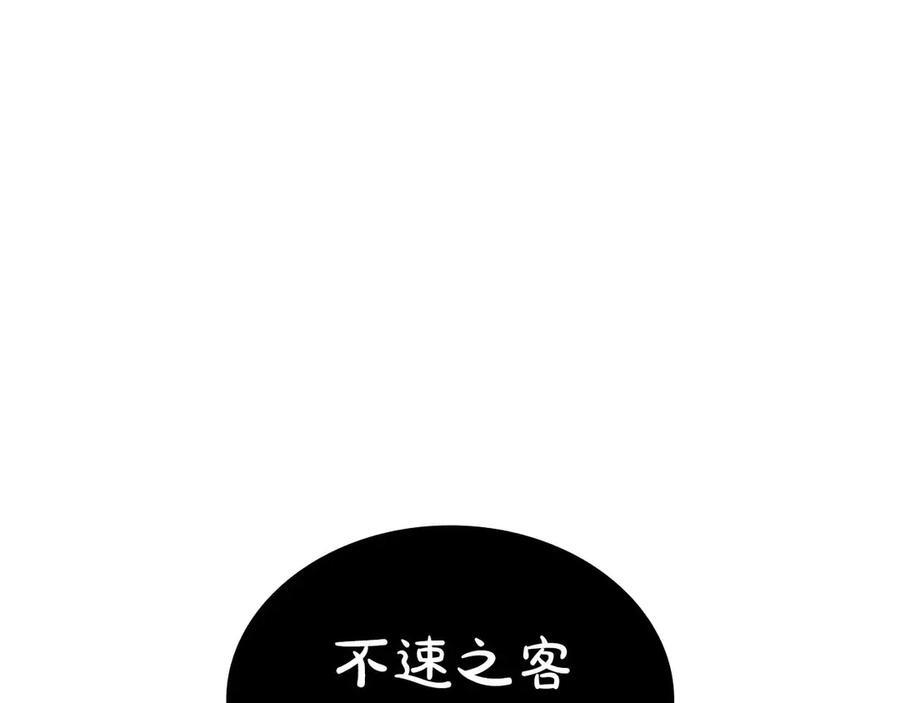第61话 伪神眷属与森林中的黑暗 第160页