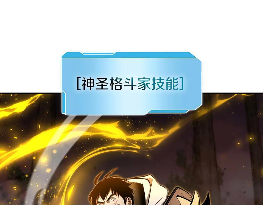 第61话 伪神眷属与森林中的黑暗 第170页