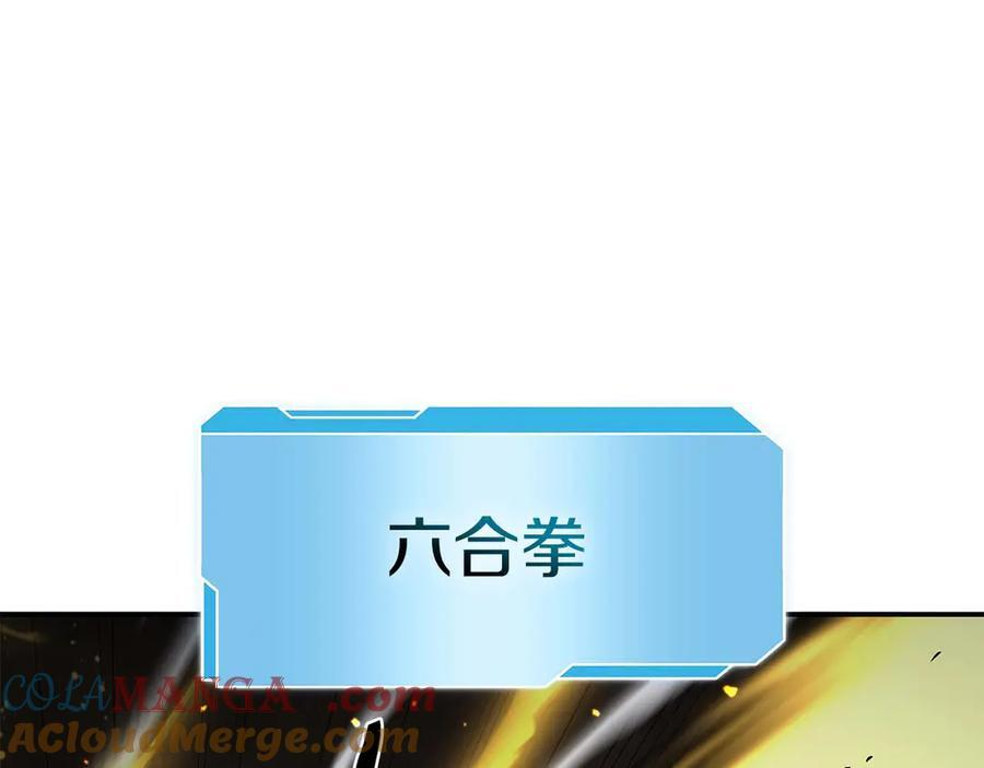 第61话 伪神眷属与森林中的黑暗 第173页