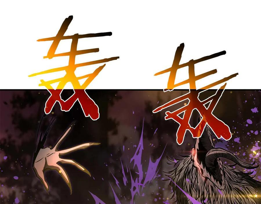 第61话 伪神眷属与森林中的黑暗 第179页