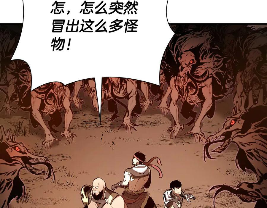 第61话 伪神眷属与森林中的黑暗 第186页