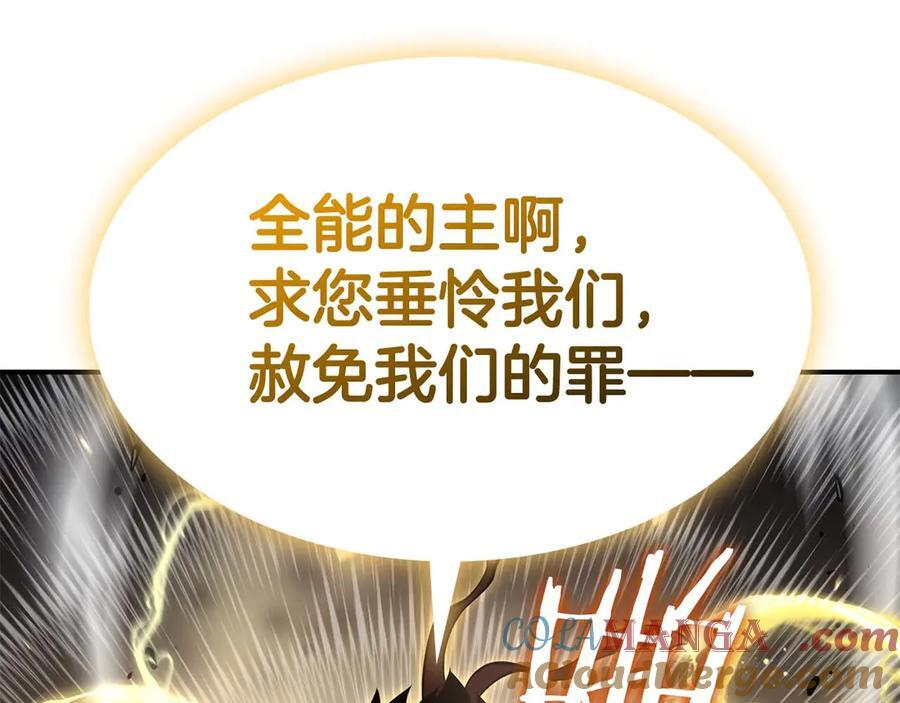 第61话 伪神眷属与森林中的黑暗 第197页