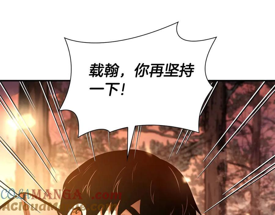 第61话 伪神眷属与森林中的黑暗 第217页
