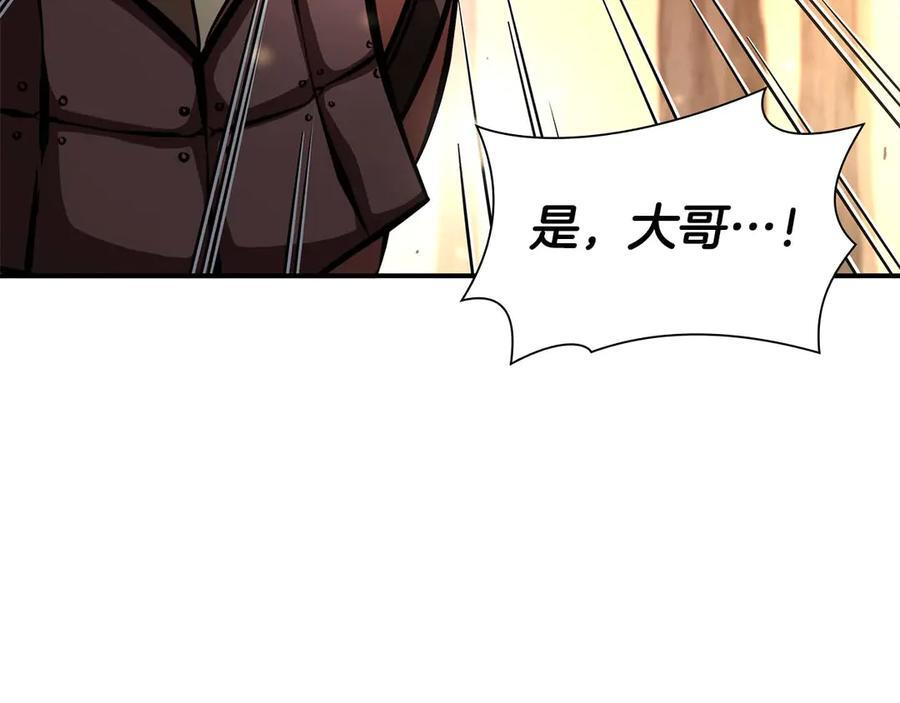 第61话 伪神眷属与森林中的黑暗 第219页