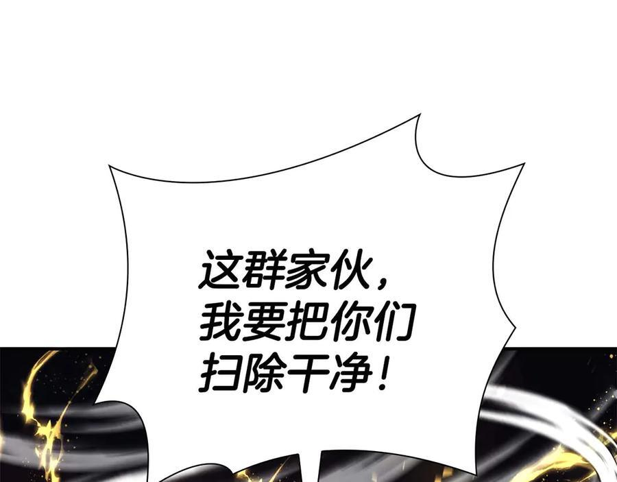 第61话 伪神眷属与森林中的黑暗 第220页