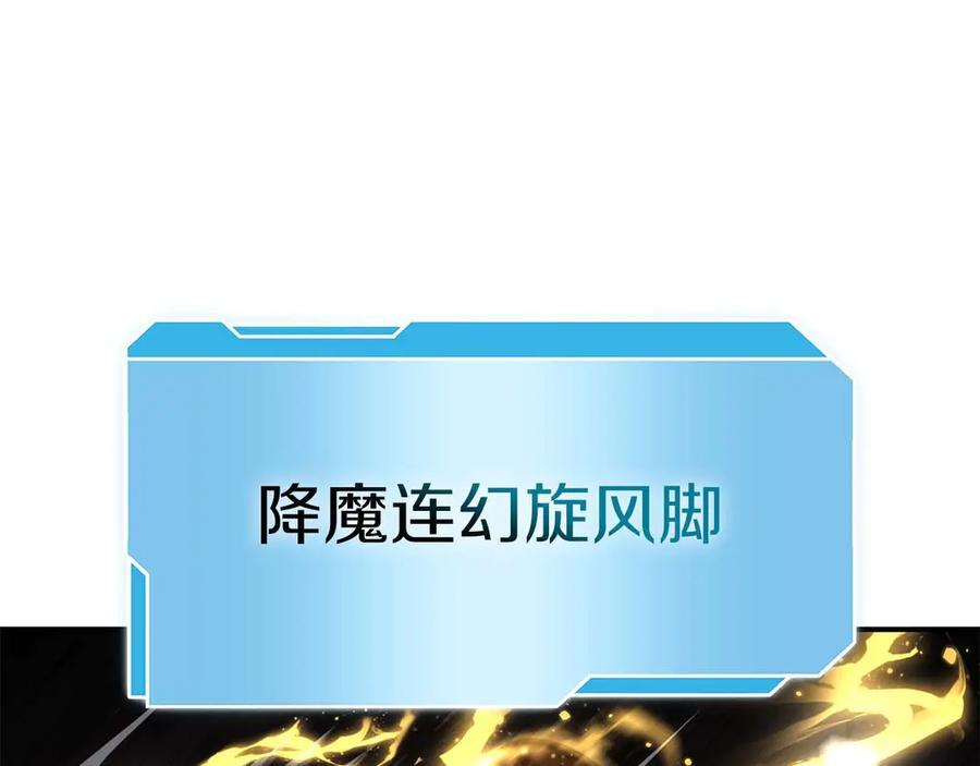 第61话 伪神眷属与森林中的黑暗 第224页