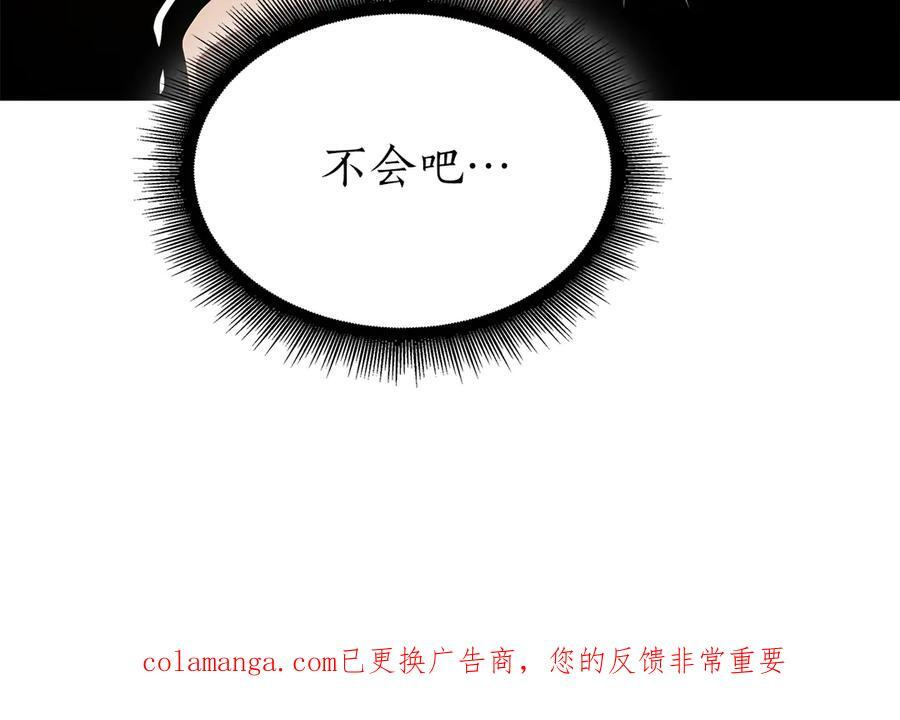 第61话 伪神眷属与森林中的黑暗 第266页