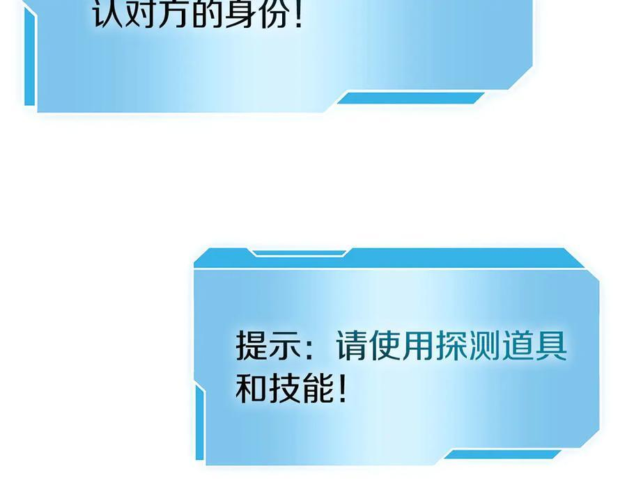 第62话 危急时刻，兄弟情深，然后那个男人…_! 第8页