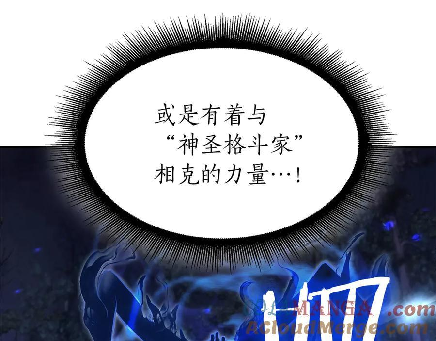 第62话 危急时刻，兄弟情深，然后那个男人…_! 第13页