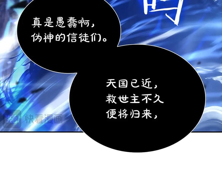 第62话 危急时刻，兄弟情深，然后那个男人…_! 第15页