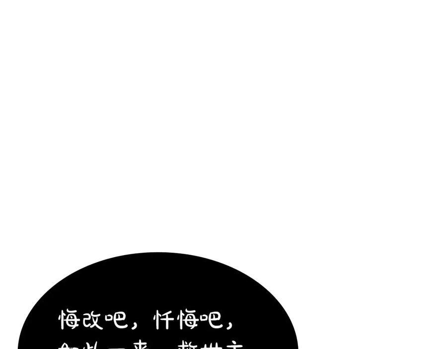第62话 危急时刻，兄弟情深，然后那个男人…_! 第16页