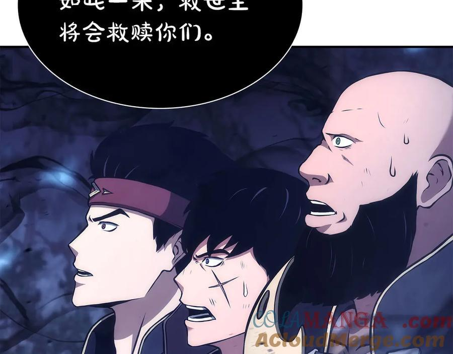 第62话 危急时刻，兄弟情深，然后那个男人…_! 第17页
