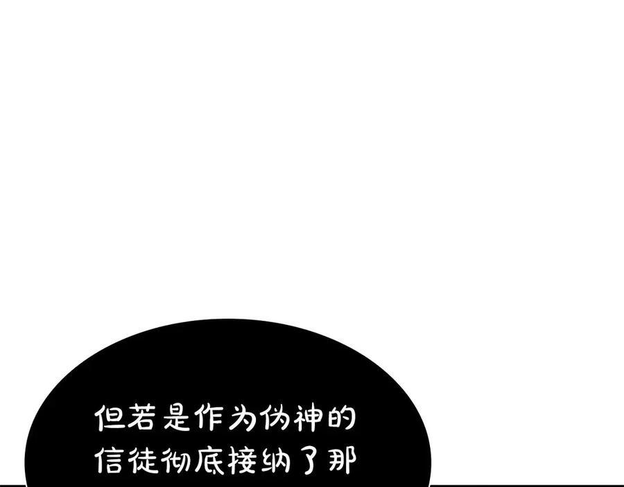 第62话 危急时刻，兄弟情深，然后那个男人…_! 第19页