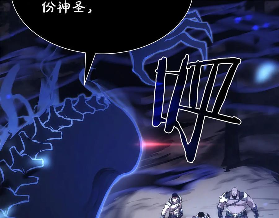 第62话 危急时刻，兄弟情深，然后那个男人…_! 第20页