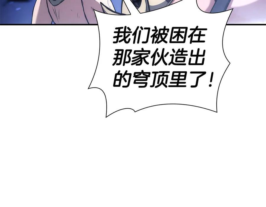 第62话 危急时刻，兄弟情深，然后那个男人…_! 第31页